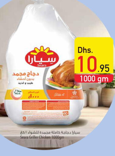 SEARA Frozen Whole Chicken  in السفير هايبر ماركت in الإمارات العربية المتحدة , الامارات - الشارقة / عجمان
