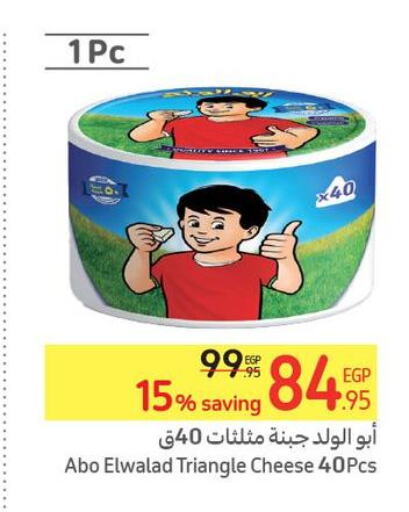  Triangle Cheese  in Carrefour  in Egypt - Cairo