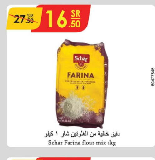  All Purpose Flour  in الدانوب in مملكة العربية السعودية, السعودية, سعودية - الجبيل‎