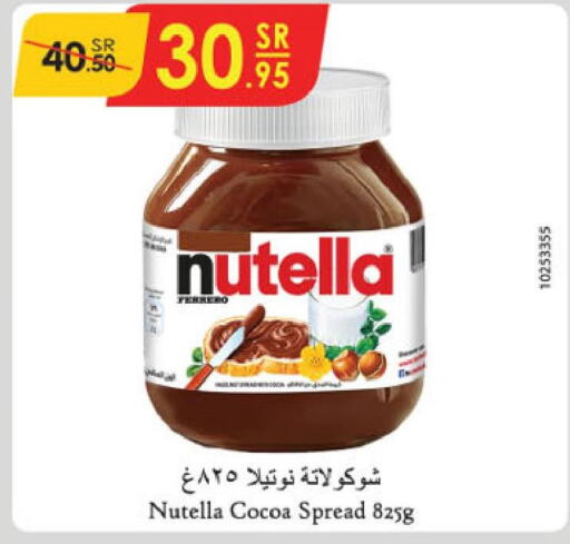 NUTELLA Chocolate Spread  in الدانوب in مملكة العربية السعودية, السعودية, سعودية - الرياض