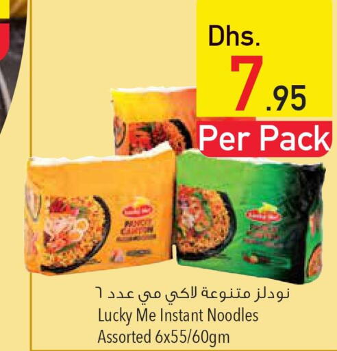  Noodles  in السفير هايبر ماركت in الإمارات العربية المتحدة , الامارات - أبو ظبي