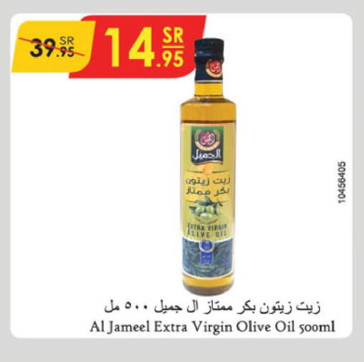  Extra Virgin Olive Oil  in الدانوب in مملكة العربية السعودية, السعودية, سعودية - الأحساء‎