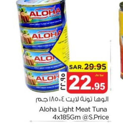 ALOHA Tuna - Canned  in Nesto in KSA, Saudi Arabia, Saudi - Dammam