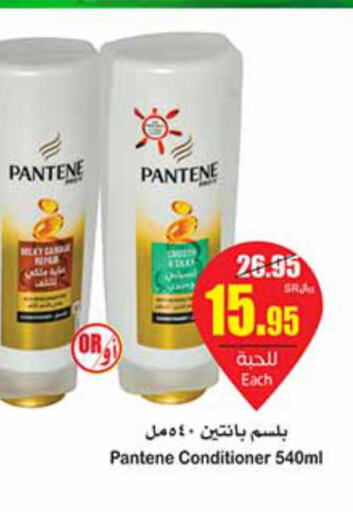 PANTENE Shampoo / Conditioner  in Othaim Markets in KSA, Saudi Arabia, Saudi - Sakaka