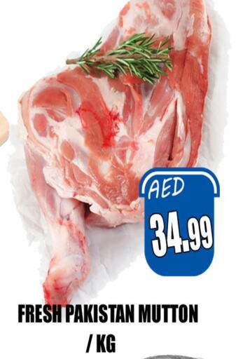 Mutton / Lamb  in هايبرماركت مجستك بلس in الإمارات العربية المتحدة , الامارات - أبو ظبي