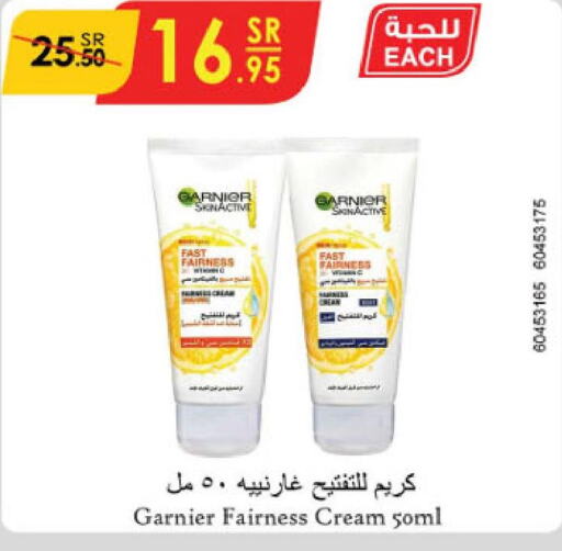 GARNIER Face cream  in الدانوب in مملكة العربية السعودية, السعودية, سعودية - جازان