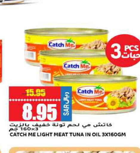  Tuna - Canned  in Grand Hyper in KSA, Saudi Arabia, Saudi - Riyadh