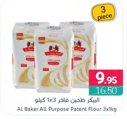 AL BAKER All Purpose Flour  in اسواق المنتزه in مملكة العربية السعودية, السعودية, سعودية - المنطقة الشرقية