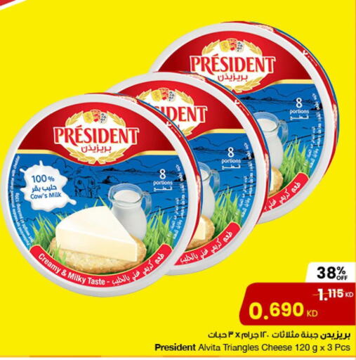PRESIDENT Triangle Cheese  in The Sultan Center in Kuwait - Kuwait City