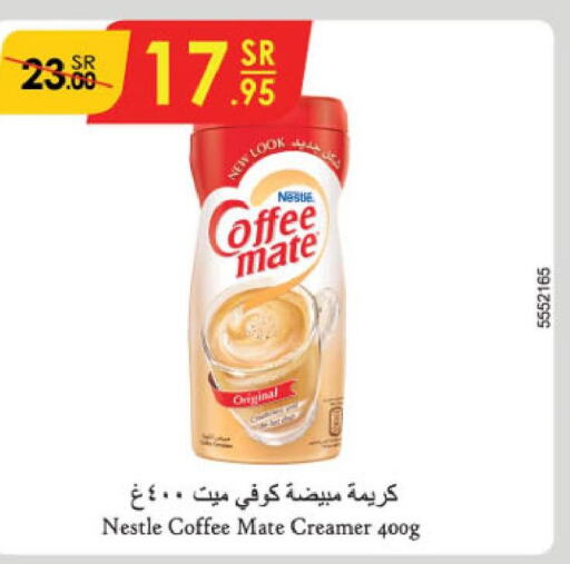 COFFEE-MATE Coffee Creamer  in الدانوب in مملكة العربية السعودية, السعودية, سعودية - جازان