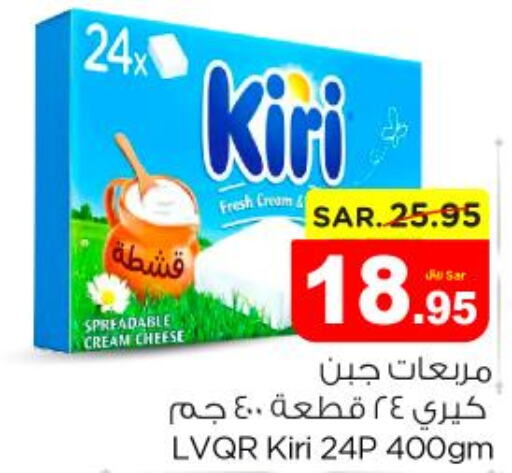 KIRI Cream Cheese  in Nesto in KSA, Saudi Arabia, Saudi - Riyadh