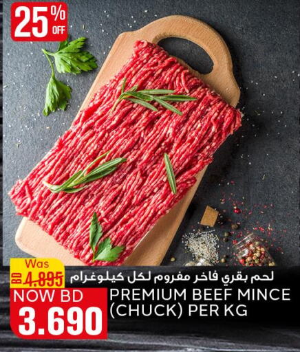  Beef  in الجزيرة سوبرماركت in البحرين