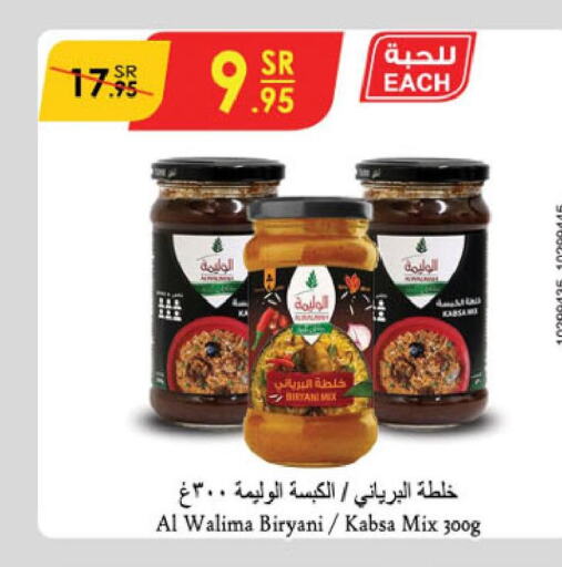  Spices / Masala  in Danube in KSA, Saudi Arabia, Saudi - Tabuk