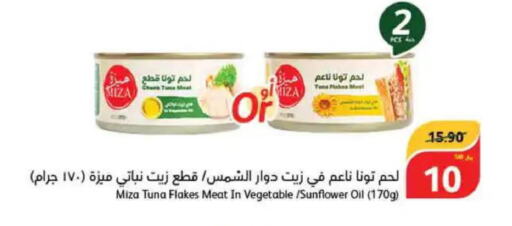  Tuna - Canned  in Hyper Panda in KSA, Saudi Arabia, Saudi - Al Majmaah