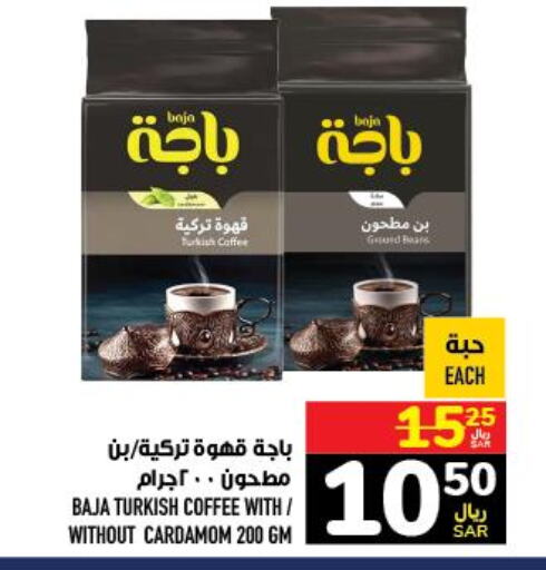 BAJA Coffee  in Abraj Hypermarket in KSA, Saudi Arabia, Saudi - Mecca