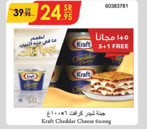 KRAFT Cheddar Cheese  in الدانوب in مملكة العربية السعودية, السعودية, سعودية - الخبر‎