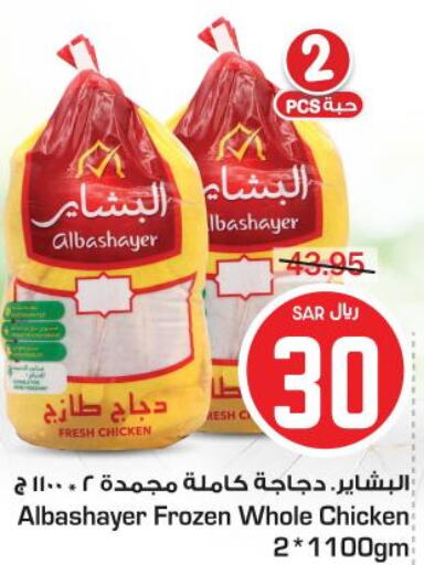 AL KABEER Chicken Nuggets  in Budget Food in KSA, Saudi Arabia, Saudi - Riyadh