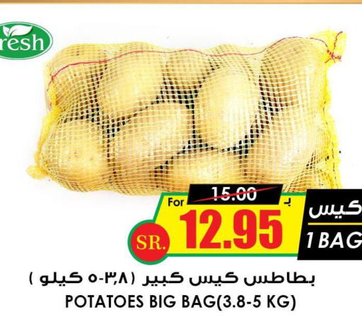  Potato  in Prime Supermarket in KSA, Saudi Arabia, Saudi - Buraidah