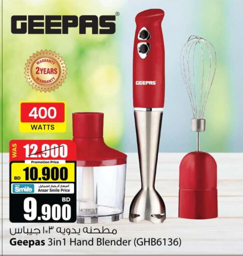 GEEPAS Mixer / Grinder  in أنصار جاليري in البحرين