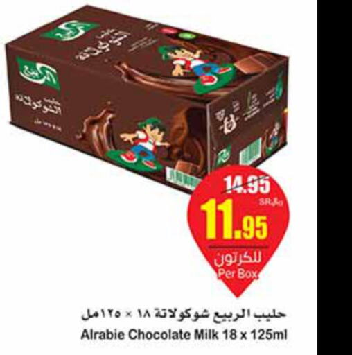 AL RABIE Flavoured Milk  in أسواق عبد الله العثيم in مملكة العربية السعودية, السعودية, سعودية - الرس