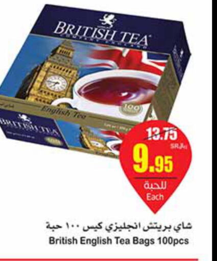  Tea Bags  in أسواق عبد الله العثيم in مملكة العربية السعودية, السعودية, سعودية - الرس