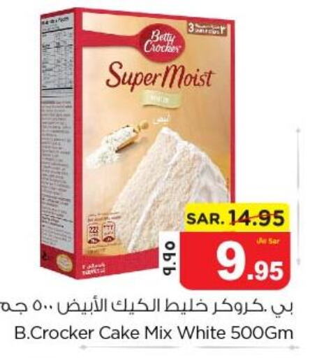BETTY CROCKER Cake Mix  in Nesto in KSA, Saudi Arabia, Saudi - Al Khobar