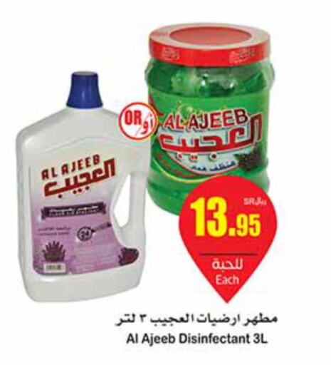  Disinfectant  in Othaim Markets in KSA, Saudi Arabia, Saudi - Hafar Al Batin