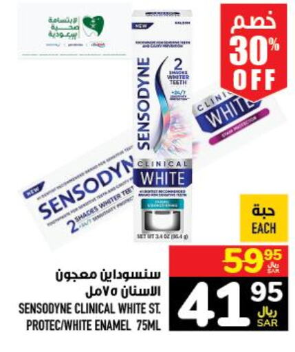 SENSODYNE Toothpaste  in Abraj Hypermarket in KSA, Saudi Arabia, Saudi - Mecca