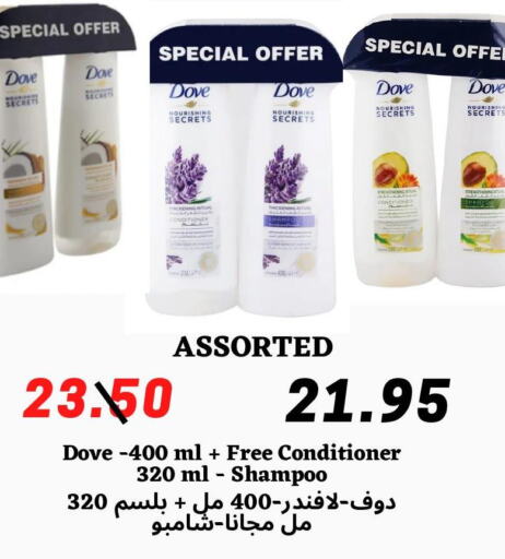 DOVE Shampoo / Conditioner  in ‎أسواق الوسام العربي in مملكة العربية السعودية, السعودية, سعودية - الرياض