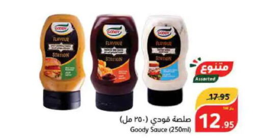 GOODY Other Sauce  in هايبر بنده in مملكة العربية السعودية, السعودية, سعودية - بيشة