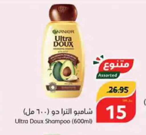 GARNIER Shampoo / Conditioner  in هايبر بنده in مملكة العربية السعودية, السعودية, سعودية - عنيزة