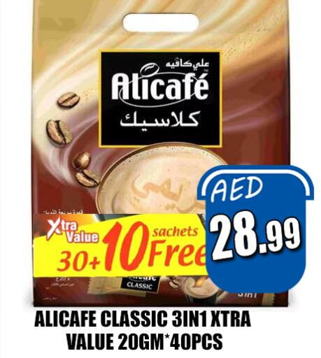 ALI CAFE Coffee  in Majestic Plus Hypermarket in UAE - Abu Dhabi
