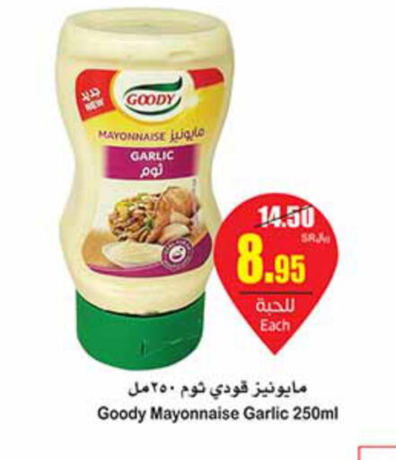 GOODY Mayonnaise  in أسواق عبد الله العثيم in مملكة العربية السعودية, السعودية, سعودية - الرياض