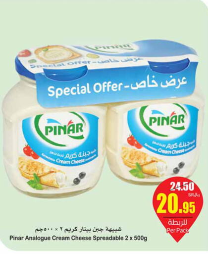 PINAR Analogue Cream  in أسواق عبد الله العثيم in مملكة العربية السعودية, السعودية, سعودية - عنيزة