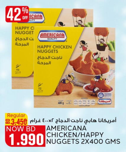 AMERICANA Chicken Nuggets  in الجزيرة سوبرماركت in البحرين
