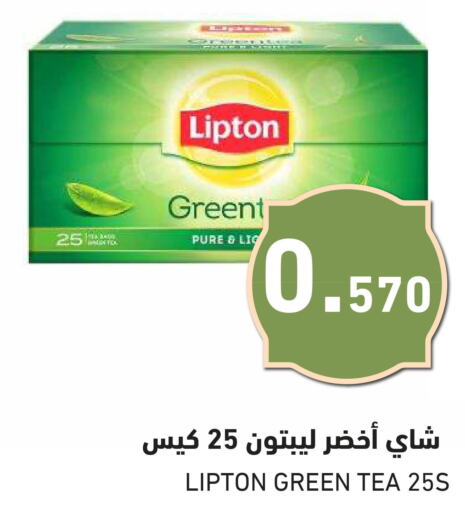 Lipton Green Tea  in رامــز in البحرين