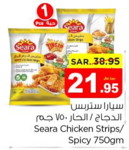 SEARA Chicken Strips  in نستو in مملكة العربية السعودية, السعودية, سعودية - الرياض