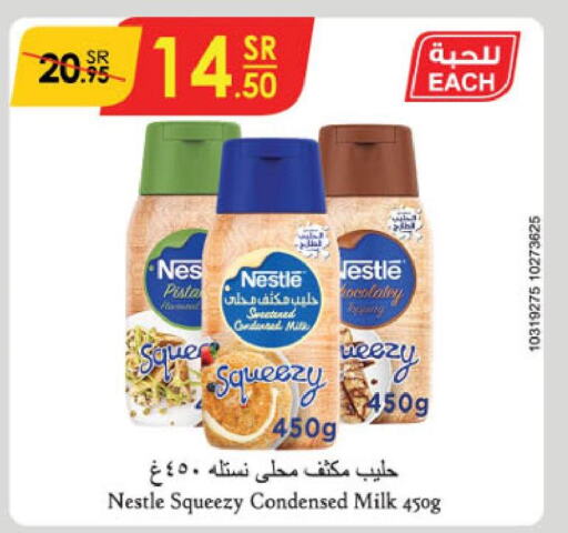 NESTLE Condensed Milk  in الدانوب in مملكة العربية السعودية, السعودية, سعودية - تبوك