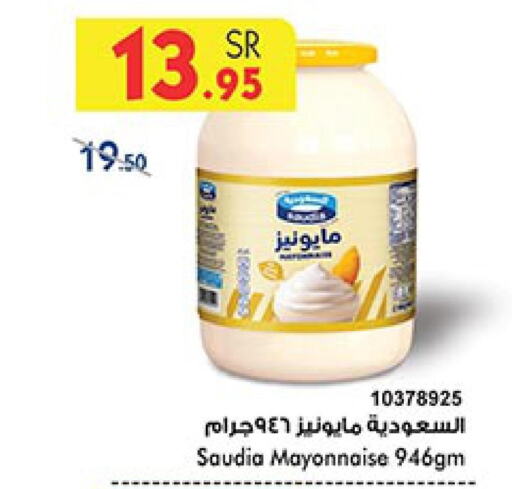 SAUDIA Mayonnaise  in Bin Dawood in KSA, Saudi Arabia, Saudi - Jeddah