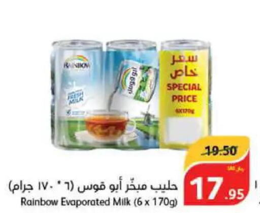RAINBOW Evaporated Milk  in هايبر بنده in مملكة العربية السعودية, السعودية, سعودية - عنيزة