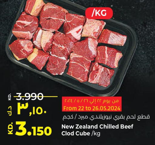  Beef  in لولو هايبر ماركت in الكويت - محافظة الجهراء