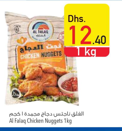  Chicken Nuggets  in السفير هايبر ماركت in الإمارات العربية المتحدة , الامارات - أبو ظبي