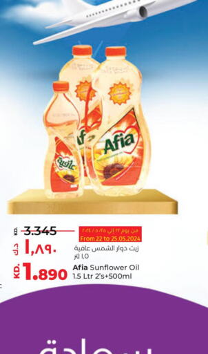 AFIA Sunflower Oil  in Lulu Hypermarket  in Kuwait - Kuwait City