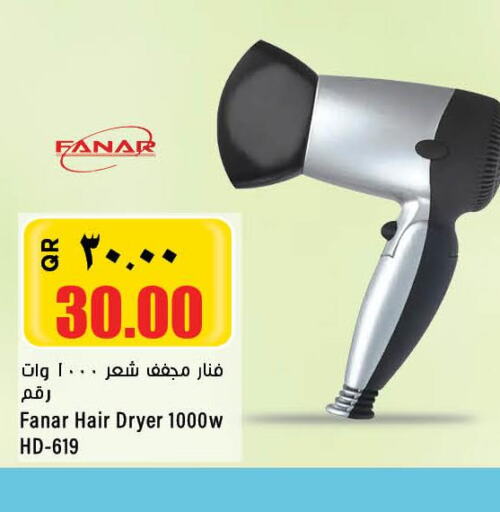  Hair Appliances  in سوبر ماركت الهندي الجديد in قطر - الريان