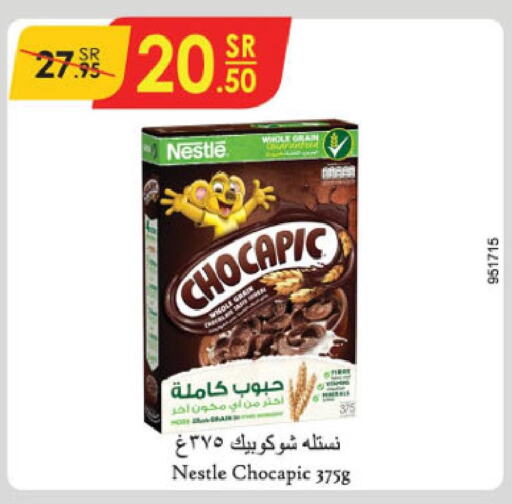 CHOCAPIC Cereals  in الدانوب in مملكة العربية السعودية, السعودية, سعودية - عنيزة