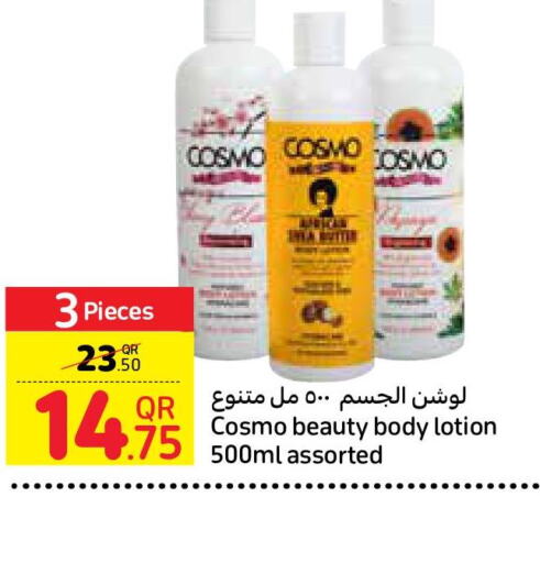  Body Lotion & Cream  in كارفور in قطر - أم صلال