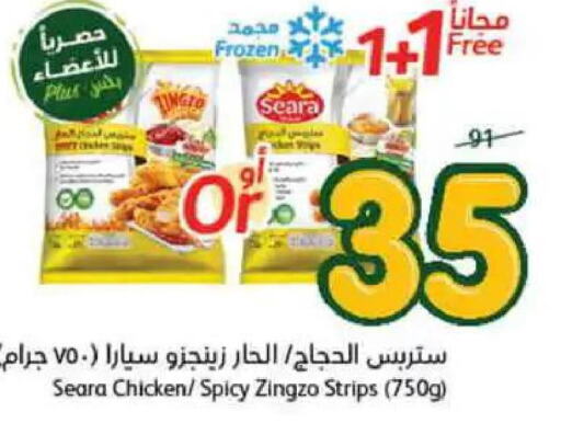 SEARA Chicken Strips  in هايبر بنده in مملكة العربية السعودية, السعودية, سعودية - الجبيل‎