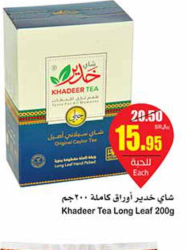 RED LABEL Tea Bags  in أسواق عبد الله العثيم in مملكة العربية السعودية, السعودية, سعودية - حفر الباطن