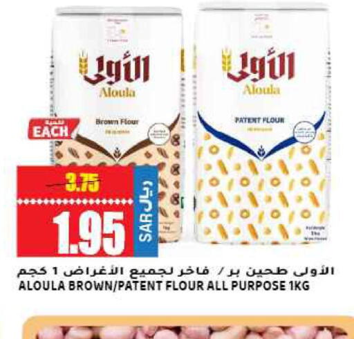  All Purpose Flour  in جراند هايبر in مملكة العربية السعودية, السعودية, سعودية - الرياض
