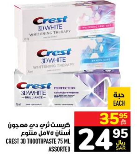 CREST Toothpaste  in Abraj Hypermarket in KSA, Saudi Arabia, Saudi - Mecca